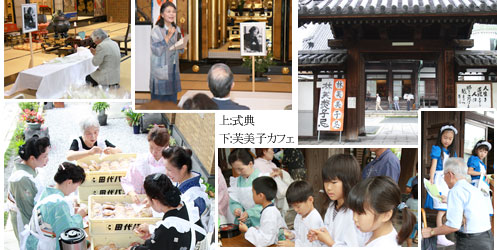 直方文化連盟:林芙美子忌・芙美子カフェ
