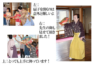 和を楽しもう:仕舞